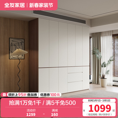 全友家居现代极简多功能组合衣柜家用卧室大容量加高衣柜衣橱