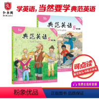 [正版]典范英语5a5b 英文原版绘本 小学英语 分级阅读 少儿英语 4-12岁 可点读 弘书阁 搭苏斯博士 比得兔