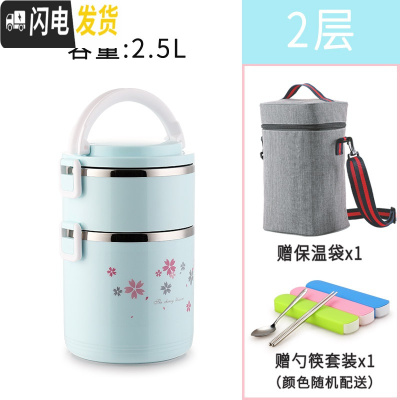 三维工匠多层保温饭盒大容量304不锈钢保温桶1人3超长便携4学生上班族餐盒 加深304蓝色2层(送保温袋+餐具)