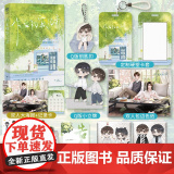 作家观察记录 空菊著 前10分钟特签版+随书赠品 原名图书编辑劝退实录青春文学都市言情双男主治愈系小说 全新番外 版