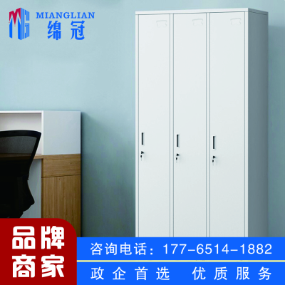 绵冠更衣柜员工柜带门锁铁皮柜储物柜职员柜浴室柜 三门更衣柜