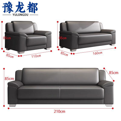 豫龙都 洽谈沙发 3+2+1 套