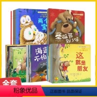 [正版]全套32册 暖房子经典绘本系列第六辑第七八九 辑 读物 0-3-6岁婴幼儿园 老师 绘本故事书宝宝图画书籍