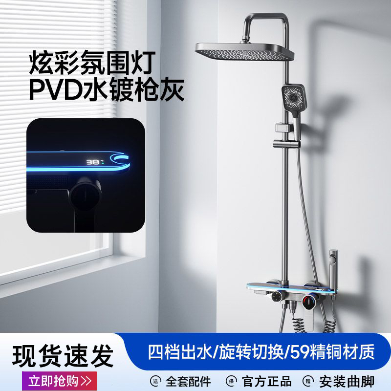 陶市恒温淋浴花洒套装全铜家用卫浴室卫生间枪灰淋雨增压沐浴喷头