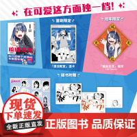 琉璃龙龙 真藤雅兴著 飞机盒发货 周刊少年JUMP次世代新星连载作品 校园 2023日本全国书店店员漫画NO.1