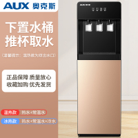 奥克斯家用饮水机下置水桶装水立式客厅制冷热新款小型办公一体机 金色 温热