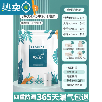 敬平真空压缩收纳袋衣服被子抽气家用抽羽绒服整理衣物电泵装棉被袋子 16件套[3特大号+4大号+5中号+3小号]+电压缩袋