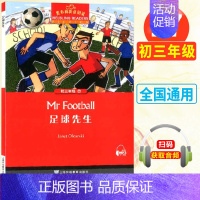 初三17:足球先生 初中通用 [正版]黑布林英语阅读初一1绿野仙踪5大卫和超级神探8彼得潘初二1黑骏马7小妇人13鲁滨逊