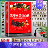 英语 初中通用 [正版]黑布林英语阅读初中初二2八8年级第二2辑提供MP3下载黑骏马莫格利的兄弟爱丽丝漫游仙境时光隧道环