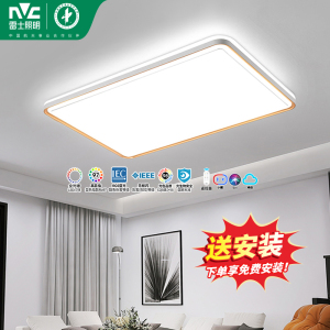 雷士照明全光谱大尺寸语音智控LED吸顶灯现代简约客厅灯时尚创意双层透光轻奢客厅吸顶灯卧室灯