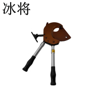 冰将 电缆剪子 把