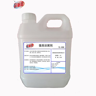荷丽雅强效洁厕剂YL-606型 3.8KG/桶