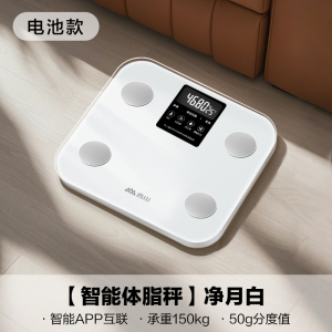 香山智能体脂秤家用电子秤体重秤小型精准耐用充电家庭体脂称7129