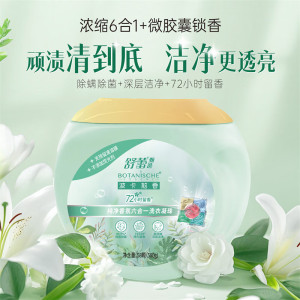 舒蕾甄选波卡莉香纯净香氛六合一洗衣凝珠-58颗(580g)