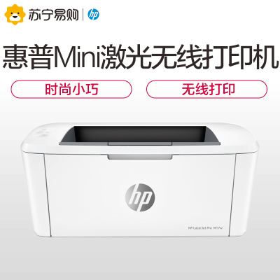 惠普(HP)M17w 黑白激光打印机无线移动打印家用学生作业小型办公商务用