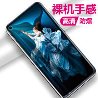 [买2送手机壳]轻万适用华为荣耀20pro钢化膜huawei6.26英寸非全面屏贴膜honor