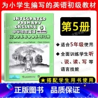 [正版]小学综合英语练习册5 小学五年级/5年级 上海外语教育出版社