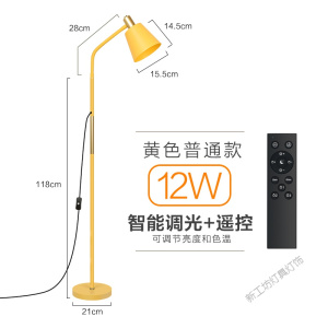 苏宁放心购 led落地灯北欧客厅卧室沙发温馨书房创意ins个性简约现代立式台灯
