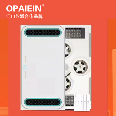 OPAIEIN江山欧派吊顶电器(双暖王5)集成吊顶式风暖卫生间家用取暖五合一嵌入式浴室