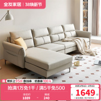 全友家居现代简约科技布艺沙发分段式靠包可调节扶手进口乳胶包座U 便捷充电多色可选布艺沙发