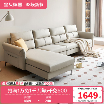 全友家居现代简约科技布艺沙发分段式靠包可调节扶手进口乳胶包座U 便捷充电多色可选布艺沙发