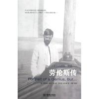 正版新书]一个天才的画像但是……奥尔丁顿9787515504704