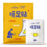 海氏海诺 10贴装冬季足部保暖贴自发热暖足贴温感热敷暖鞋垫暖脚贴暖宝宝