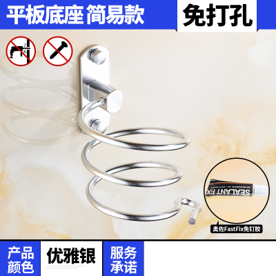 免打孔吹风机闪电客架壁挂式放电吹风架子浴室置物架卫生间风筒打孔固定平板底座简易款（优雅银）（免打孔/打孔双用）