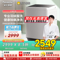 松下12公斤洗衣机家用全自动大容量抗菌除螨Q1L1波轮