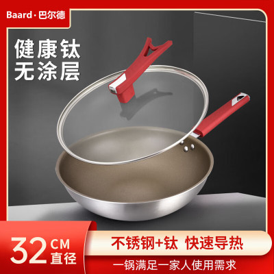 巴尔德炒锅A钛晶 BC-1001不锈钢+钛 单位:个