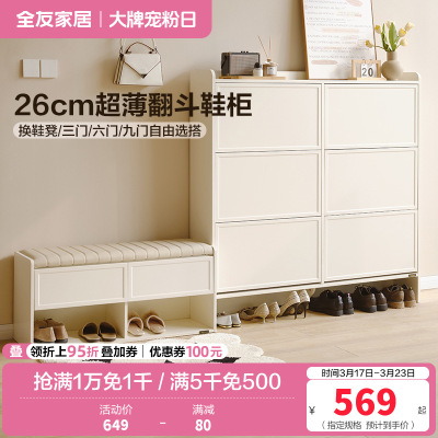 全友家居鞋柜家用门口进门一体靠墙入户玄关多层翻斗式收纳柜子
