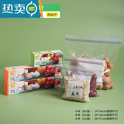 敬平密封袋保鲜袋家用冰箱专用密实袋冷冻食物收纳袋塑封口分装 [双筋标准款]大大小组合共60个 1