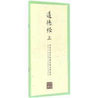 [M]田英章田雪松硬笔楷书描临本-9787539487304