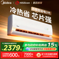 美的(Midea)空调挂机新酷省电2代海思芯片二代大1.5匹客厅卧室家用一级能效变频冷暖智能空调KFR-35GW/KS2