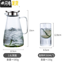 三维工匠玻璃凉水壶北欧风冷水壶套装大容量家用可高温防爆创意客厅大扎壶 1800冷水壶+直筒杯2个
