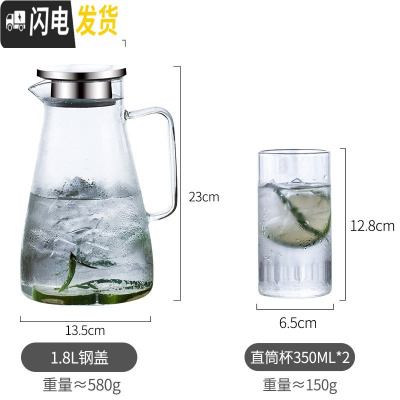 三维工匠玻璃凉水壶北欧风冷水壶套装大容量家用可高温防爆创意客厅大扎壶 1800冷水壶+直筒杯2个
