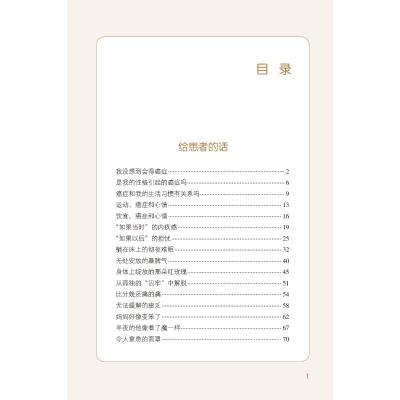 [友一正版]癌症患者的心理疏导癌症医生解说癌症患者心理疏导开导科普问答守护癌症患者新生命周期提高患者生命质量临床诊治问