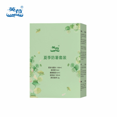 英荷夏季防暑五件套C217g盒