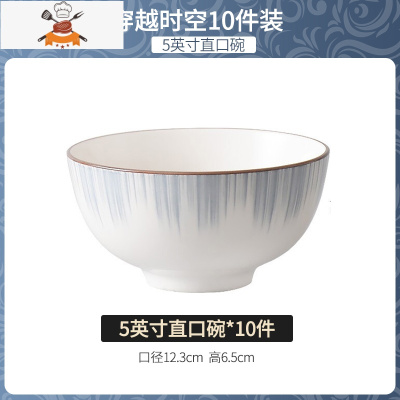 陶瓷米饭碗筷家用网红碗具北欧简约餐具套装创意碗盘组合碗碟套装 敬平 穿越时空[5英寸直口饭碗10个]