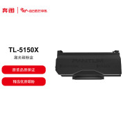 奔图(PANTUM)TL-5150X(适用奔图BP5155DN/BM5155ADN打印机)黑色