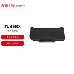 奔图(PANTUM)TL-5150X(适用奔图BP5155DN/BM5155ADN打印机)黑色