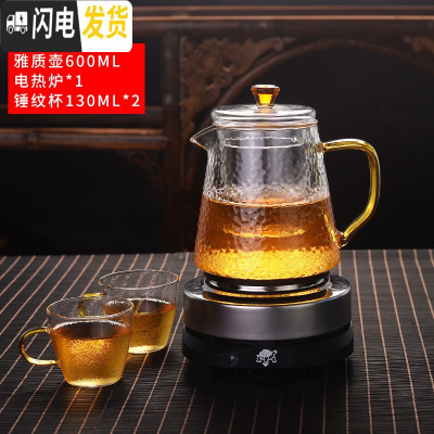 三维工匠蒸汽煮茶壶套装电陶炉烧水壶茶具可高温玻璃小型煮茶器家用全自动 雅质壶600+2个锤纹杯+电热炉