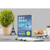 醉染图书帮孩子摆脱焦虑9787571418472