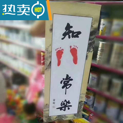 情深小脚丫常乐新生儿可爱兄弟。脚印宝宝纪念品手足印书画记录真智力30*80知足常乐