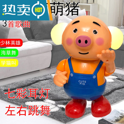 抖音网红同款海草猪萌萌猪会发光跳舞唱歌的电动儿童宝宝益智玩具真智力跳舞海草猪（3首歌曲）配6节充电电池+1U发光玩具