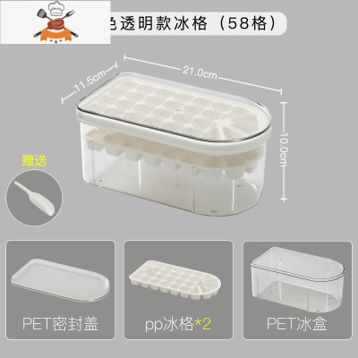 冰块模具家用冰块储存盒食品级硅胶制冰模具冰盒冷冻盒制冰盒冰格 敬平 白色透明款冰格(58格)