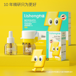 力圣蚊香液无味电蚊香驱蚊液灭蚊器补充液