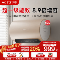 华帝(vatti)电热水器60升储水式家用 一级能效节能 3000W双管速热8.9倍增容出水断电远程遥控 i14025S