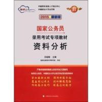 正版新书]2015-资料分析(最新版)吴绍南9787562053262