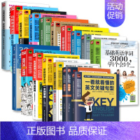 [正版]全17册英语音标单词口语语法句型阅读学全套书籍 英语书籍初级入门自学零基础 英语单词快速记忆法英语口语书籍日